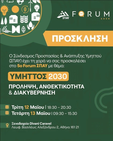 prosklisi-2.jpg