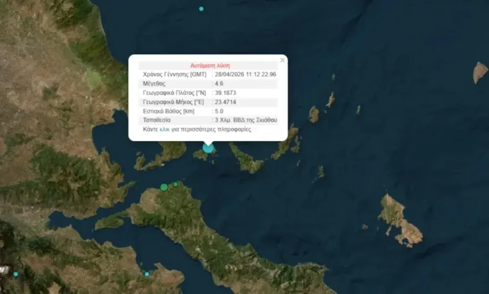 seismos-skiathos.webp