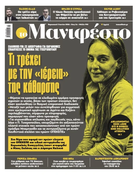 manif-0506-001-cmyk.jpg