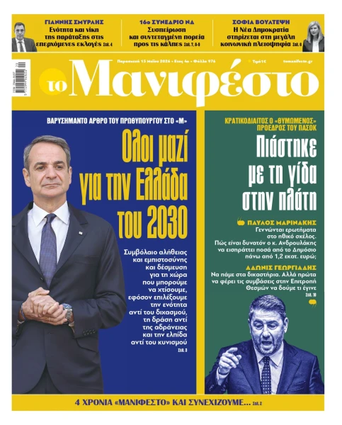 manif-1505-001-cmyk-page-0001.jpg