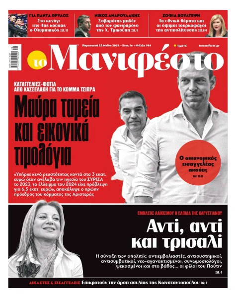 manif-2205-001-cmyk-1-page-0001.jpg
