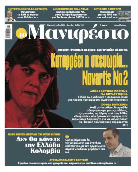 manif-2805-001-cmyk.jpg