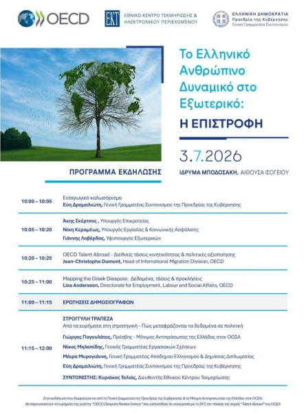programma-meleti-oosa.jpg