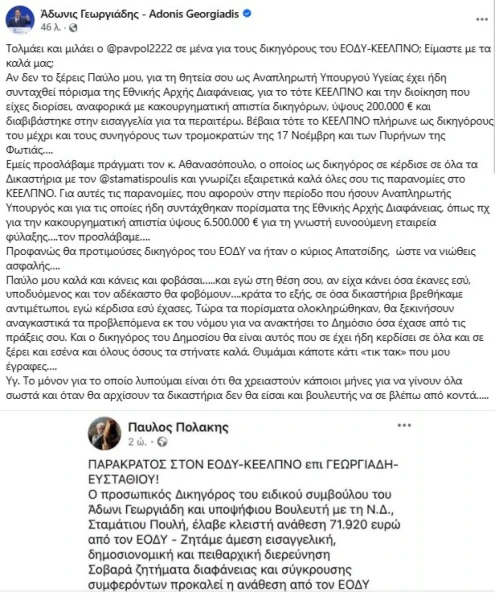georgiadis-polakis-1.jpg