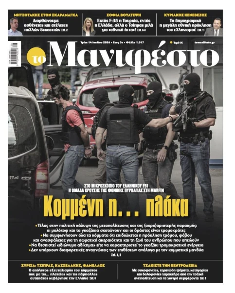manif-1407-001-cmyk.jpg