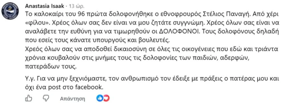 anastasia-isaak.jpg
