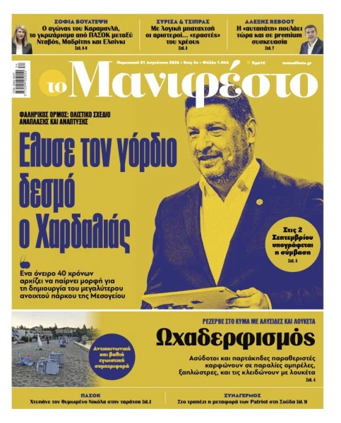 manif-2108-001-cmyk.jpg