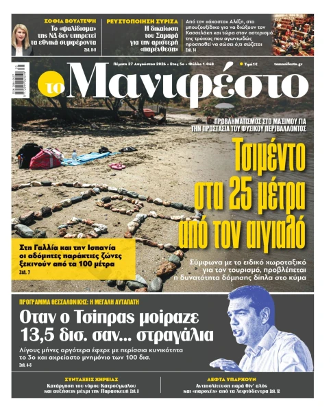 manif-2708-001-cmyk-page-0001.jpg