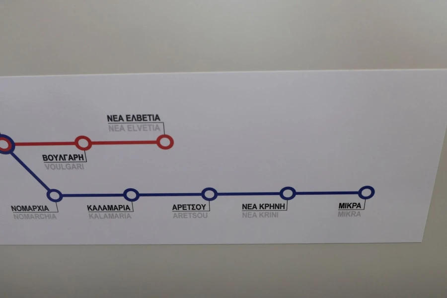 metro-kalamaria-XL7JV.jpg