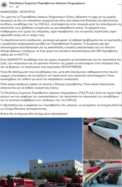 stigmiotypo-othonis-2026-08-03-114137.png