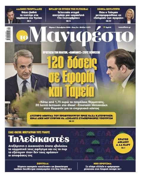 manif-0110-001-cmyk.jpg