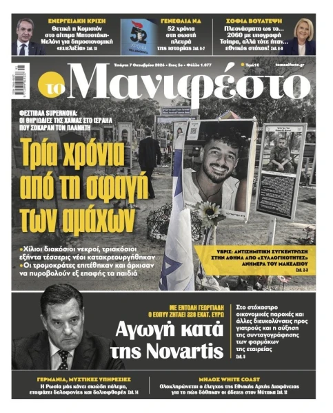 manif-0710-001-cmyk.jpg