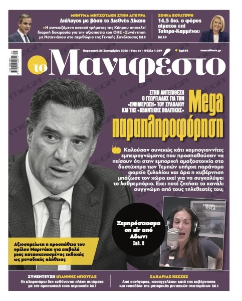 manif-2509-001-cmyk.jpg