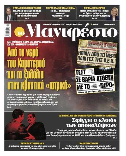 manif-2809-001-cmyk.jpg