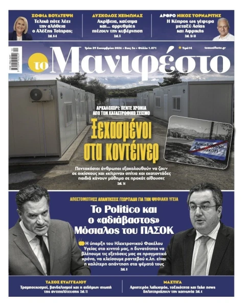 manif-2909-001-cmyk.jpg