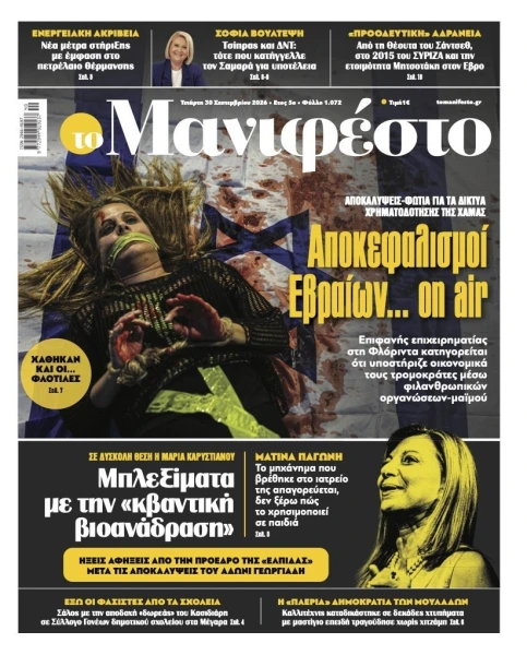 manif-3009-001-cmyk.jpg