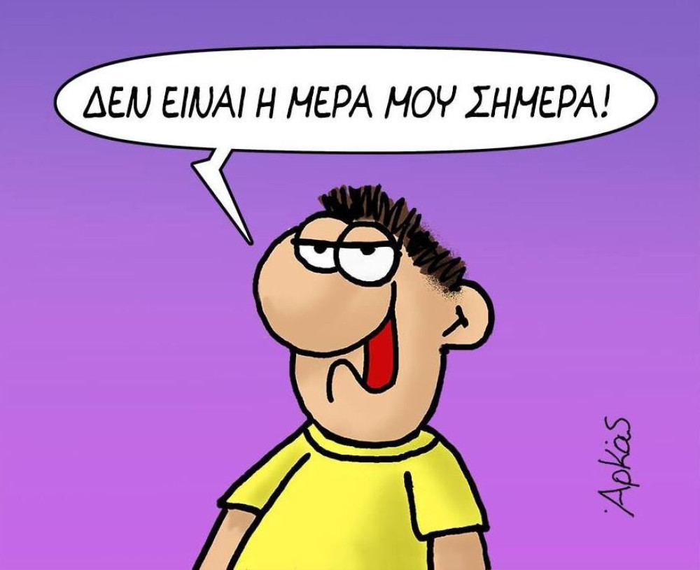 Νέο σκίτσο του Αρκά για την παγκόσμια ημέρα βιβλίου