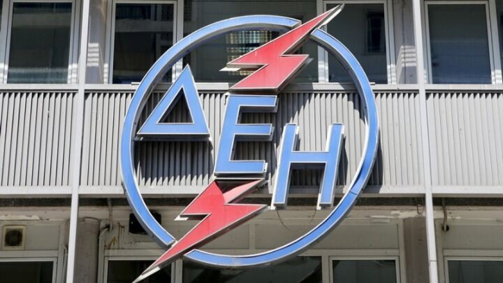 ΔΕΗ: Απορρίπτει πρόταση της ΛΑΡΚΟ, ζητά άμεσα 2,5 εκατ. ευρώ