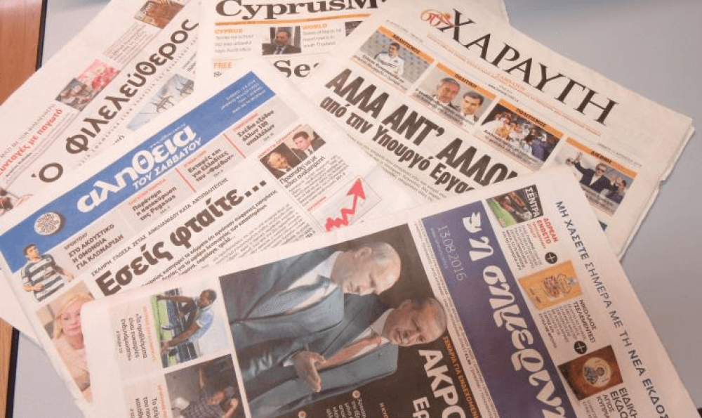 Η Κύπρος στα περίπτερα…