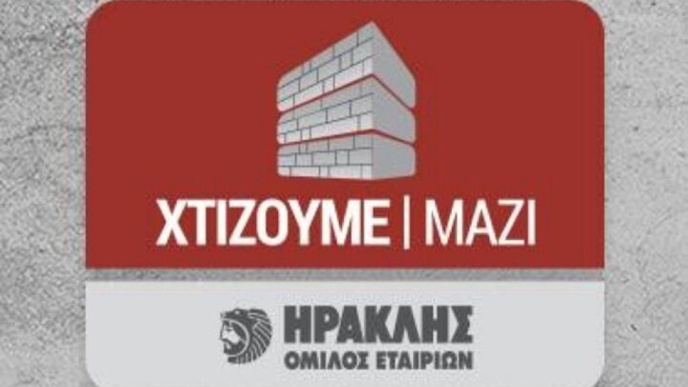 Eυρωπαϊκή διάκριση για τον Όμιλο ΗΡΑΚΛΗΣ