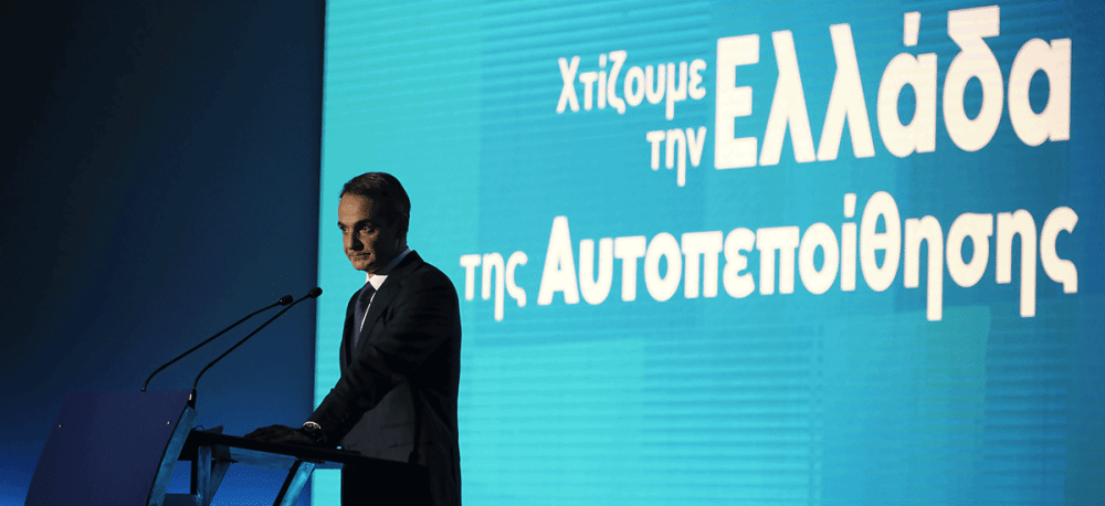 Δείτε live τη συνέντευξη Τύπου του Μητσοτάκη στη ΔΕΘ
