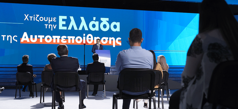Η Ελλάδα της αυτοπεποίθησης- Όλο το σχέδιο Μητσοτάκη