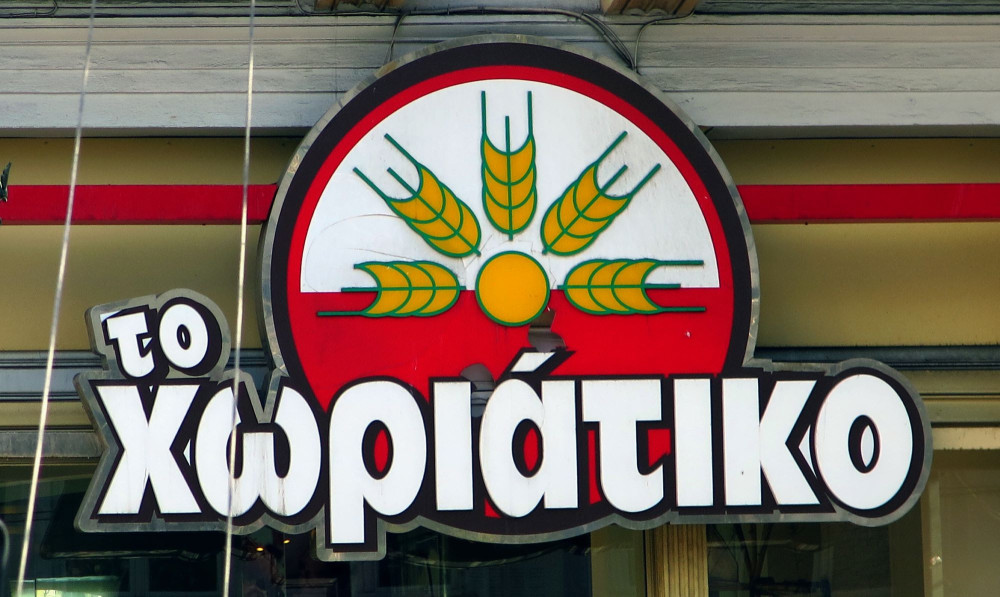 Υπόθεση Χωριάτικο: ύποπτοι λογαριασμοί στην Ιρλανδία στο μικροσκόπιο των Αρχών