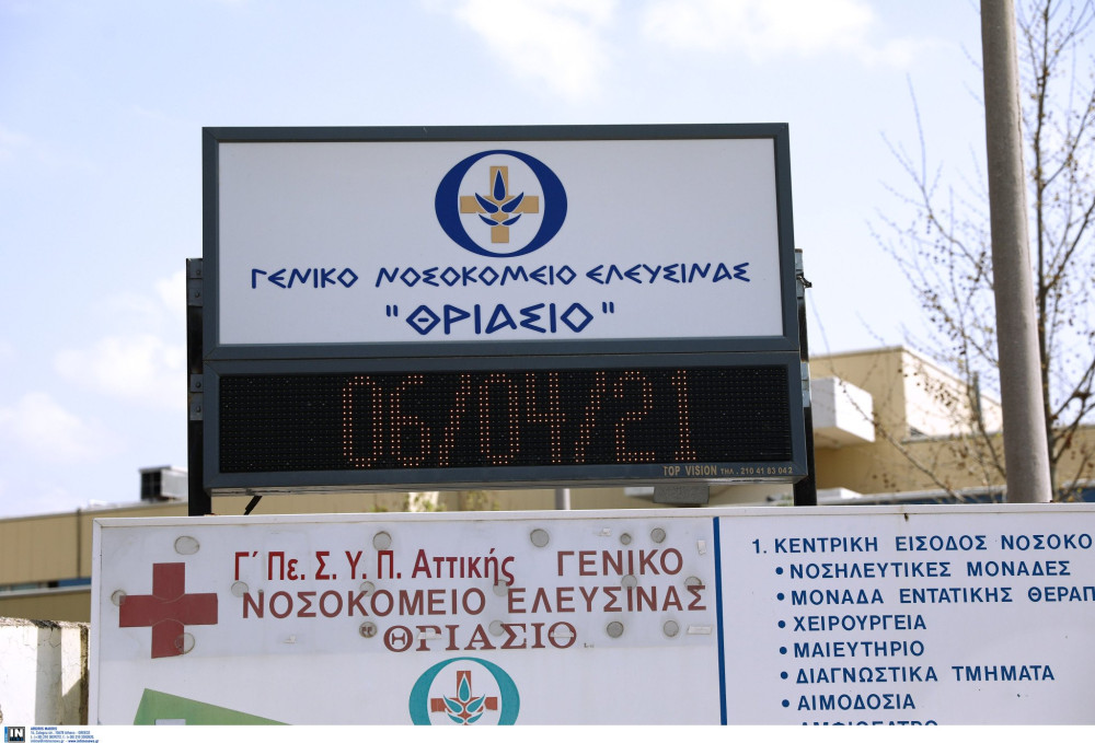 Fake news ότι ακυρώθηκαν τα χειρουργεία στο Θριάσιο Νοσοκομείο λόγω έλλειψης αίματος