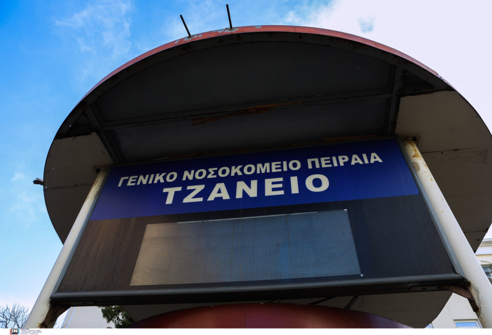 Τζάνειο: διασωληνωμένη 21χρονη έπειτα από πιθανή λήψη ουσιών - Εξετάζεται «χάπι βιασμού»