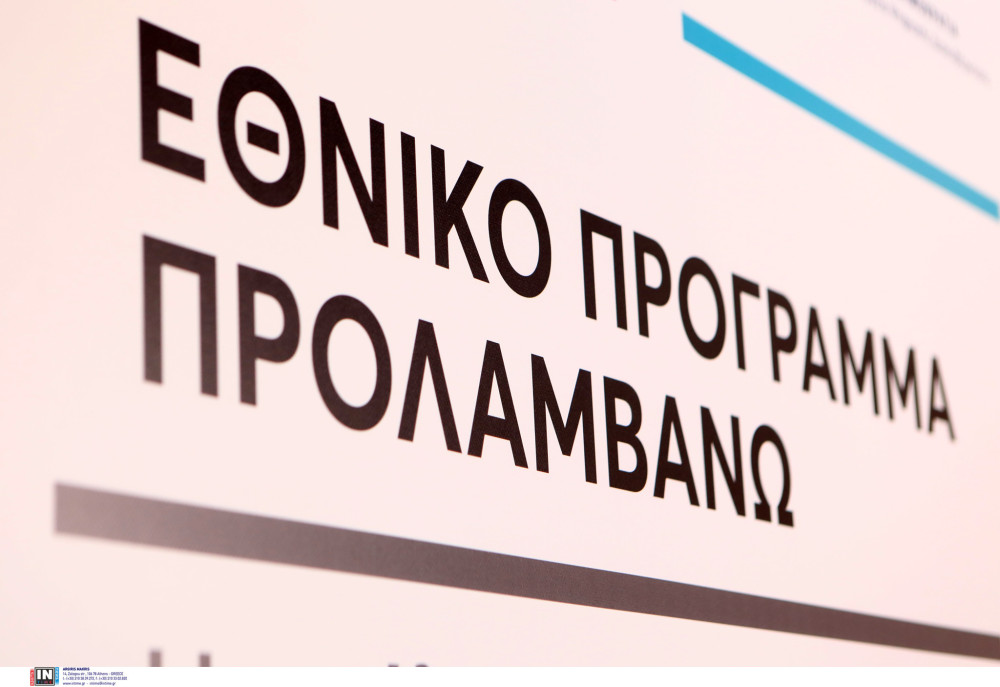 Προλαμβάνω: το πρόγραμμα που στην κυριολεξία σώζει ζωές
