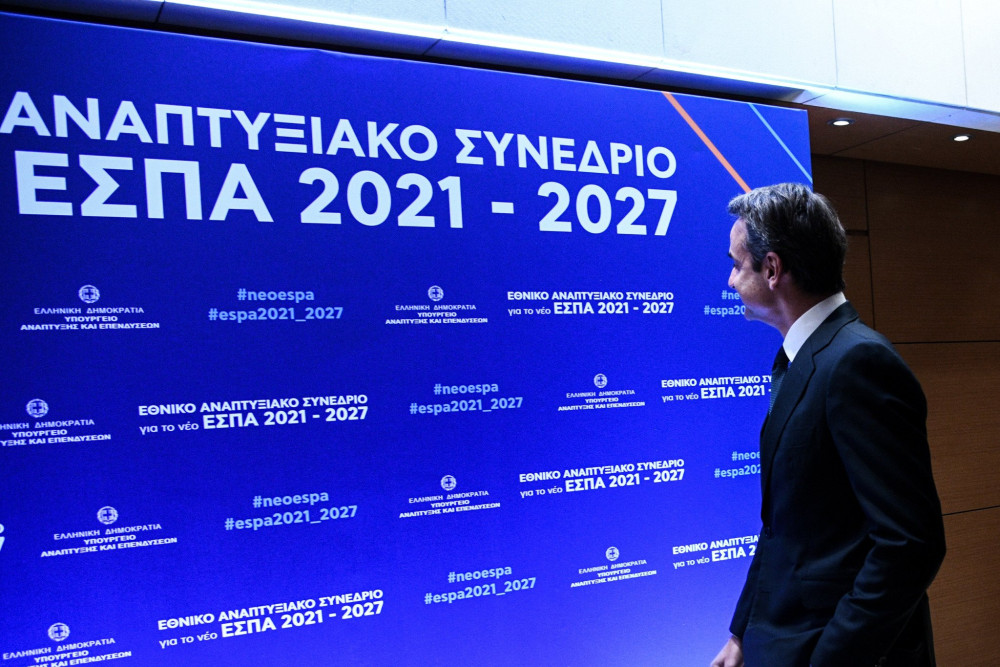 ΕΣΠΑ 2021-2027: Ποιοι μπορούν να διεκδικήσουν επιδοτήσεις έως 600.000 ευρώ για κατάρτιση εργαζομένων