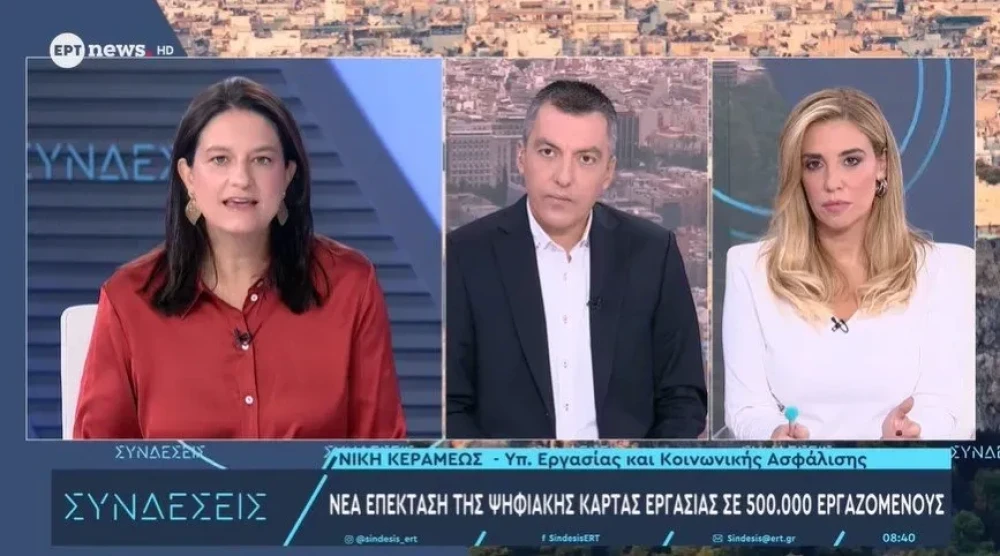 Νίκη Κεραμέως: Ενισχύουμε τους εργαζόμενους γονείς διευκολύνοντάς τους στη λήψη της γονικής άδειας (video)