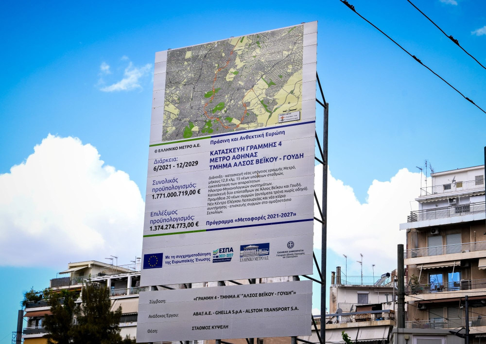 Μετρό-Κυψέλη: σύντομα το πόρισμα για το μέλλον της Γραμμής 4