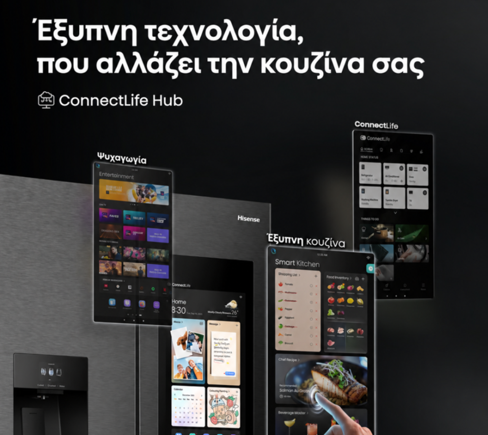 Hisense: η τεχνητή νοημοσύνη δίνει νέα διάσταση στην καθημερινότητα και στο έξυπνο σπίτι
