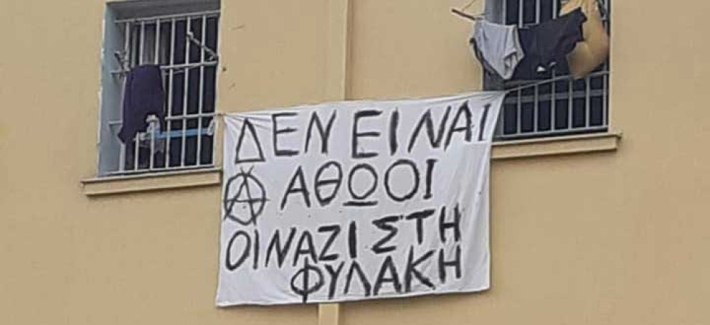 Δίκη Χρυσής Αυγής: Κρατούμενοι στον Κορυδαλλό κρέμασαν πανό: “Δεν είναι αθώοι”