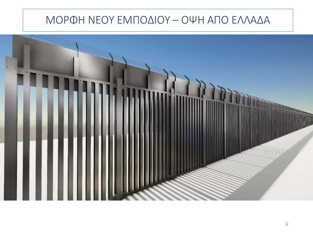 Το “εμπόδιο” των Τούρκων στον Έβρο: Η παρουσίαση του φράχτη στον Κ. Μητσοτάκη