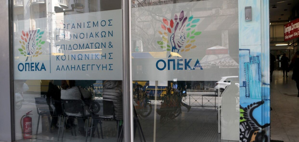 ΟΠΕΚΑ: Έως τις 11/11 οι αιτήσεις για το επίδομα παιδιού