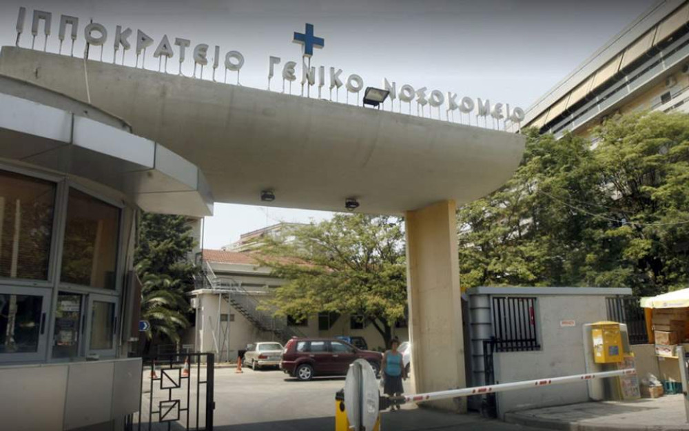 Ιπποκράτειο: Όλοι οι νοσηλευόμενοι ασθενείς περιθάλπονται υπό δύσκολες αλλά ασφαλείς συνθήκες