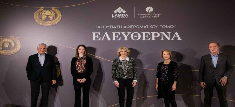 Πολυτελής έκδοση για τους θησαυρούς στα Ελεύθερνα της Κρήτης από το Ιδρυμα Λάτση και τη Lamda Development