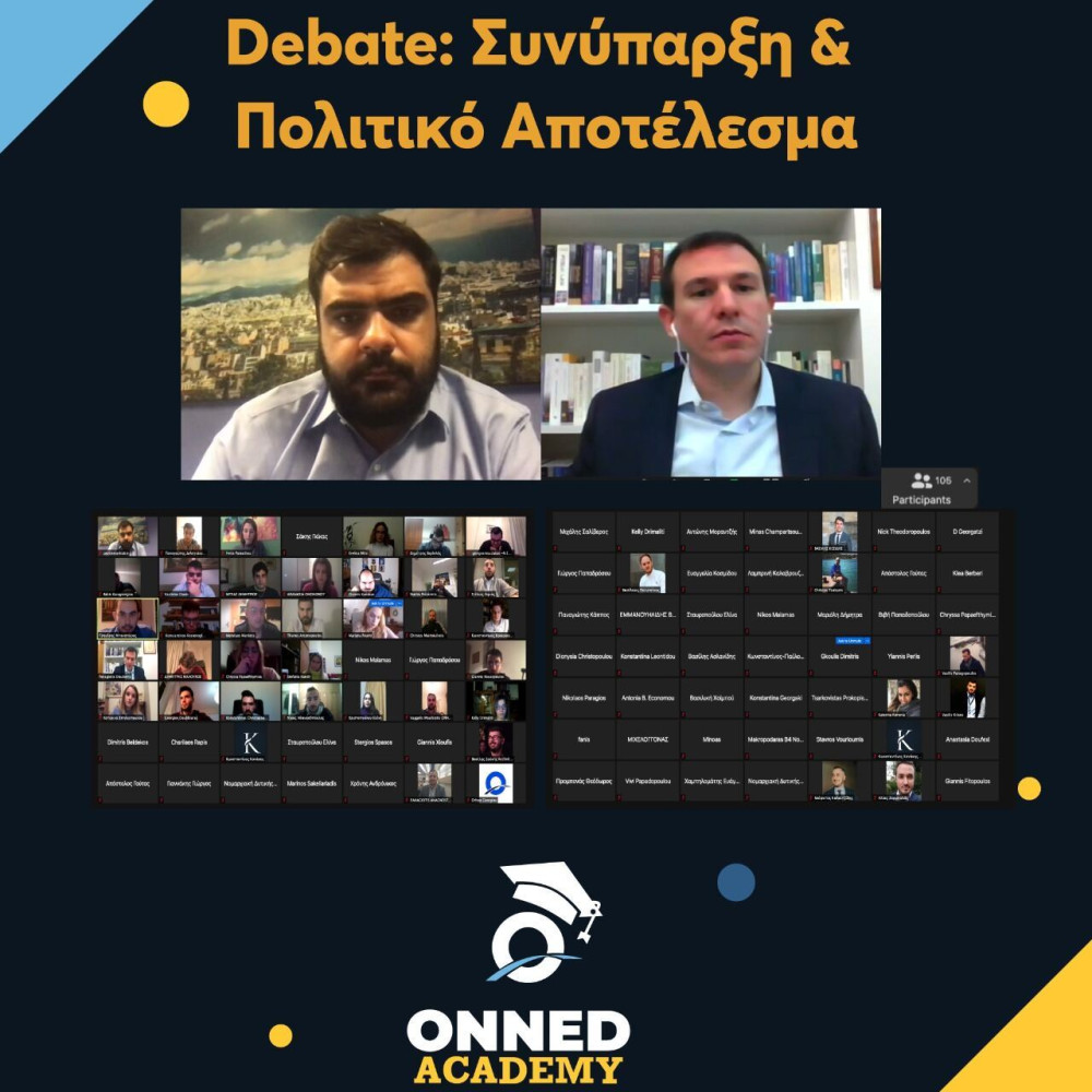 Πολιτική Ακαδημία ΟΝΝΕΔ – Debate: Συνύπαρξη και Πολιτικό Αποτέλεσμα