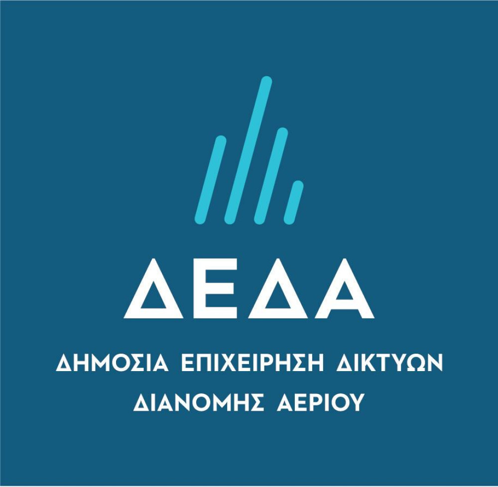 Νέο λογότυπο ΔΕΔΑ – Νέα εποχή για την εταιρεία