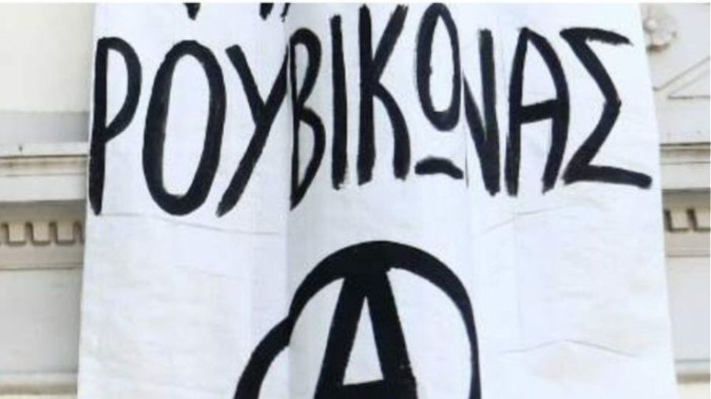 Ρουβίκωνας: έγραψε απειλητικά συνθήματα στο σπίτι κοσμήτορα του ΑΠΘ, στη Θεσσαλονίκη (photo)