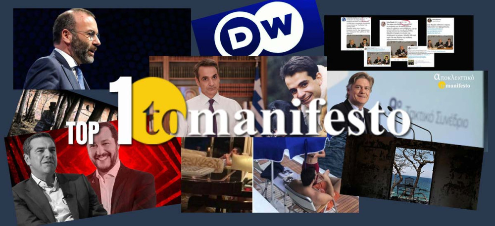 Το top-10 του tomanifesto.gr το 2020