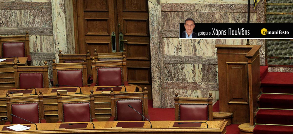 H «γεύση» του ανασχηματισμού