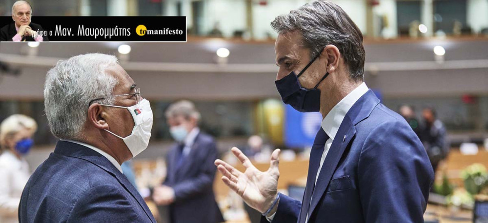 Μητσοτάκης: Με την Τουρκία στις αποσκευές σπάει το ρόδι της πορτογαλικής προεδρίας