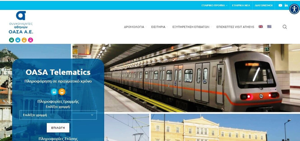 Στην “ψηφιακή εποχή” ο ΟΑΣΑ-Έρχεται η φόρτιση ανώνυμων καρτών