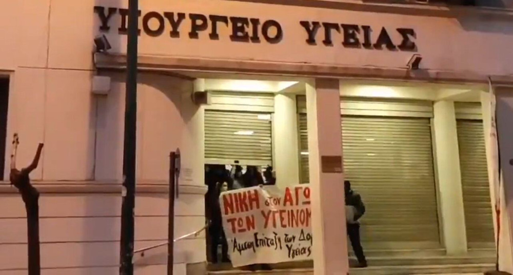 «Ντου» στο υπουργείο Υγείας απο “φίλους” του αρχιδολοφόνου Κουφοντίνα