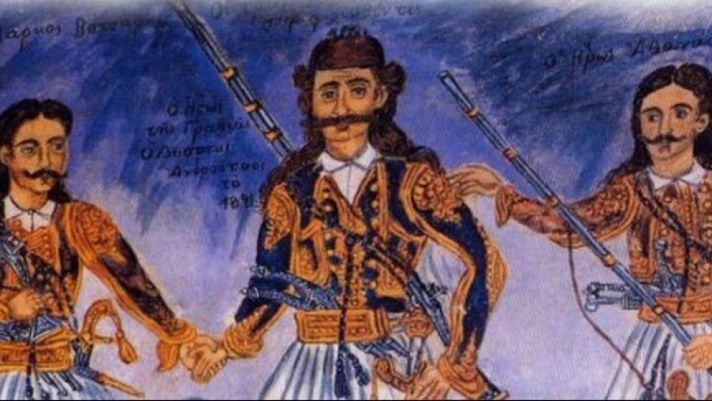 Διαδικτυακή εκδήλωση με θέμα: «1821: Η γέννηση ενός έθνους – κράτους»