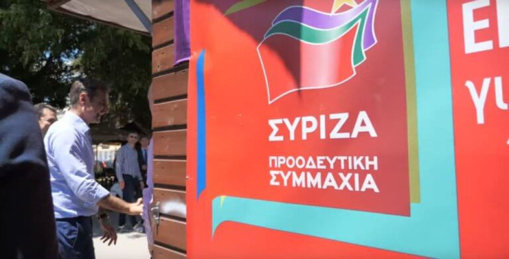 ΣΥΡΙΖΑ- Προοδευτική Συμμαχία… πέρασαν βέρες