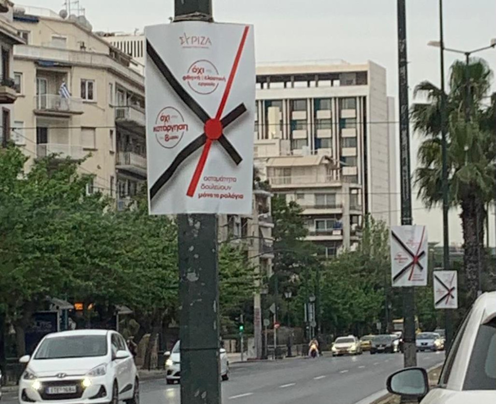 ΝΔ: «Οι ευαισθησίες του ΣΥΡΙΖΑ για το περιβάλλον είναι λόγια του αέρα»